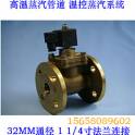 flange steam electromagnetic valve brass high temperature electromagnetic valve Manufacturer Direct 1 1 4 inch