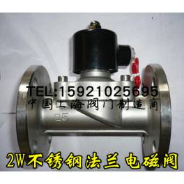 --2W all stainless steel flange electromagnetic valve direct action diaphragm electromagnetic valve air DN32