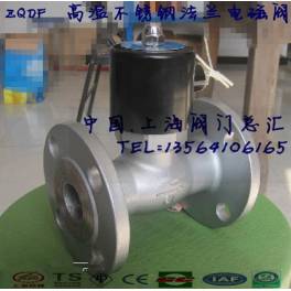 valve -ZQDF all stainless steel flange electromagnetic valve high temperature steam electromagnetic valve DN40