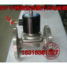 --2W all stainless steel flange electromagnetic valve air direct action diaphragm electromagnetic valve DN40