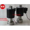 ZC220808-YCRKB35 high pressure electromagnetic valve normally open high pressure electromagnetic valve ZC220808-YCRKB50