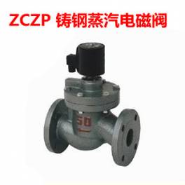 -steam electromagnetic valve cast steel flange electromagnetic valve 1.6MPa ZCZP-16C DN32