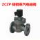 -steam electromagnetic valve cast steel flange electromagnetic valve 1.6MPa ZCZP-16C DN32