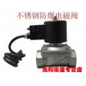2W stainless steel flange electromagnetic valve electromagnetic valve flange vacuum electromagnetic valve DN50 2 inch Manufactur