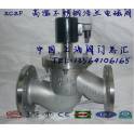 valve -ZCZP all stainless steel flange electromagnetic valve high temperature steam thermal oil electromagnetic valve DN40