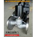 ZBSF-16 all stainless steel flange electromagnetic valve high temperature steam electromagnetic valve DN32