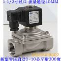 1.5 inch high temperature steam electromagnetic valve stainless steel steam electromagnetic valve electromagnetic valve DN40MM