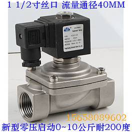 1.5 inch high temperature steam electromagnetic valve stainless steel steam electromagnetic valve electromagnetic valve DN40MM