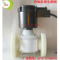 flange anti-explosion electromagnetic valve PTFE electromagnetic valve electromagnetic valve