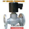 ZQDF high temperature electromagnetic valve steam electromagnetic valve stainless steel flange electromagnetic valve DN40