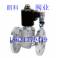 electromagnetic valve --ZBSF all stainless steel electromagnetic valve steam electromagnetic valve DN40 50 65 dn80 dn100
