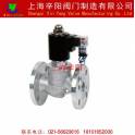 -all stainless steel steam normally open normally closed ZBSF steam flange electromagnetic valve DN32