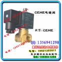 CEME6212VN electromagnetic valve Italy electromagnetic valve CEME 6212 German air compressor electromagnetic valve
