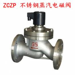 ZCZP-16P steam electromagnetic valve DN32 stainless steel flange electromagnetic valve 1 inch 2 corrosion gas 1.6MPa