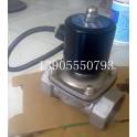 valve -304 stainless steel electromagnetic valve corrosion resist acid-base high temperature electromagnetic valve 2S-500 DN50
