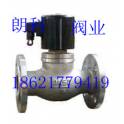 valve --ZQDF cast steel high temperature flange electromagnetic valve thermal oil steam electromagnetic valve DN50