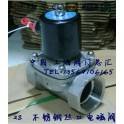 valve -304 stainless steel electromagnetic valve corrosion resist acid-base high temperature electromagnetic valve 2S-500 DN50