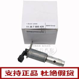 BMW E90 E91 E92 E93 323i 325i 328i 330i 335i electromagnetic valve German