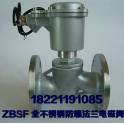 ZBSF stainless steel anti-explosion flange electromagnetic valve high temperature steam anti-explosion electromagnetic valve cor