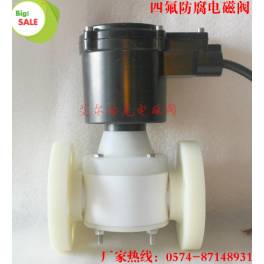 flange anti-explosion electromagnetic valve PTFE electromagnetic valve electromagnetic valve