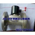2W-40 all stainless steel flange electromagnetic valve air direct action diaphragm electromagnetic valve DN40