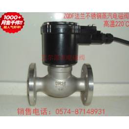 ZQDF-25F flange stainless steel steam electromagnetic valve DN25 1 inch water valve air valve high temperature electromagnetic v