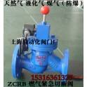 ZCRB electromagnetic gas liquefied gas coal gas automatic emergency shut-off valve anti-explosion normally open DN25