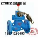 ZCRB electromagnetic gas liquefied gas coal gas automatic emergency shut-off valve anti-explosion normally open DN25