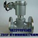 -ZBSF all stainless steel flange anti-explosion electromagnetic valve corrosion high temperature steam anti-explosion electromag