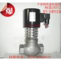 high temperature electromagnetic valve ZCG-25 1 inch high pressure high temperature 350 stainless steel high temperature electro