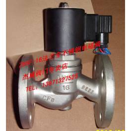 ZBSF-16 all stainless steel flange electromagnetic valve high temperature stainless steel flange electromagnetic valve DN32