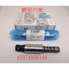 Audi A6L control control axle electromagnetic valve electromagnetic valve original