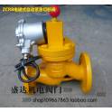 ZCRB electromagnetic gas liquefied gas coal gas automatic emergency shut-off valve anti-explosion normally open DN25