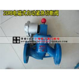 ZCRB electromagnetic automatic emergency shut-off valve natural gas coal gas cut off anti-explosion normally open DN25