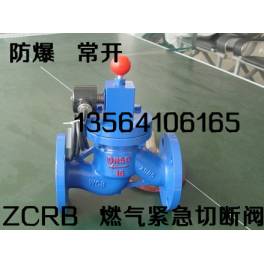 ZCRB normally open electromagnetic emergency shut-off valve anti-explosion normally open gas liquefied gas coal gas DN25