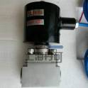 stainless steel high pressure anti-explosion electromagnetic valve 0.05MPa 15MPa normally closed