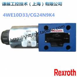 2014 REXROTH electromagnetic valve 4WE10D33 CG24N9K4 Ready Stock