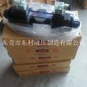 Taiwan YUKEN original electromagnetic valve hydraulic reversing valve DSG-03-3C2