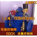 600X-16 electric control electric control valve electromagnetic control DN100