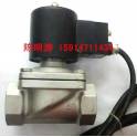 1 inch stainless steel anti-explosion electromagnetic valve 2W400-40