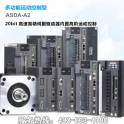 DELTA Delta servo motor driver A2 series 750W motor ASD-A2-0743-U three phase 400V