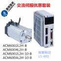 original 400W Delta servo driver ASD-B2-0421-B and ECMA-C20604RS B2 series