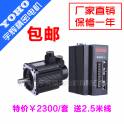 130ST-M15015 AC servo motor 15N.M 2.3W and driver suit 2.5