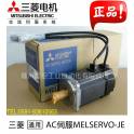 Mitsubishi servo motor HF-KN23J-S100 Mitsubishi servo driver MR-JE-20A 200W suit