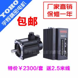 130ST-M15015 AC servo motor 15N.M 2.3W and driver suit 2.5