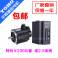 130ST-M15015 AC servo motor 15N.M 2.3W and driver suit 2.5
