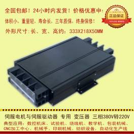 30KVA380V rpm 220V three phase smart isolation servo motor transformer imported punching machine