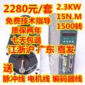 130 AC servo motor 2.3KW 15N.M  and servo driver suit 3
