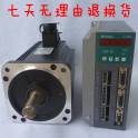 130 AC servo motor 2.6KW 10N.M  and servo driver suit 3