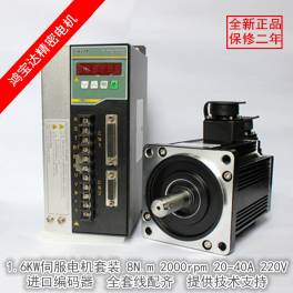 New servo suit 110 1.6KW rpm 2000p 8N.m 20-40A 220V